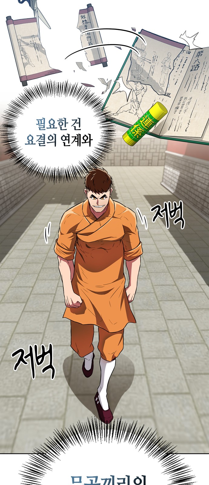 77 페이지