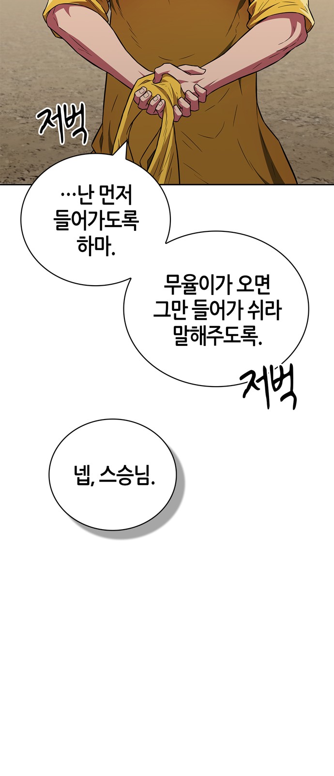82 페이지