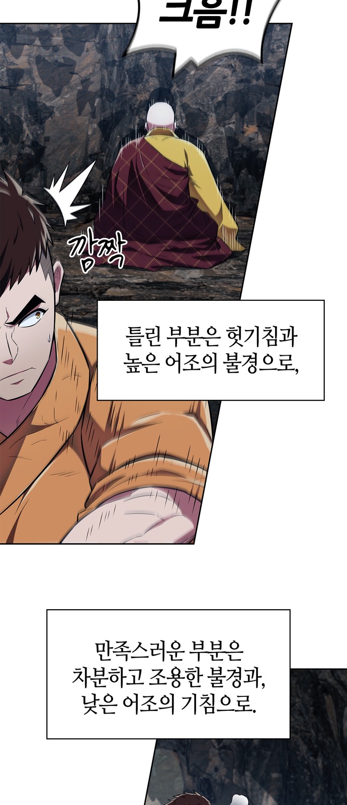 74 페이지