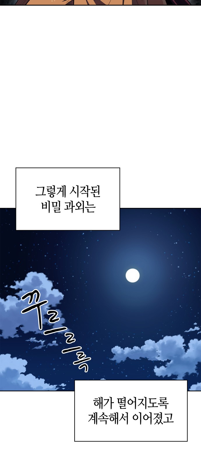 78 페이지