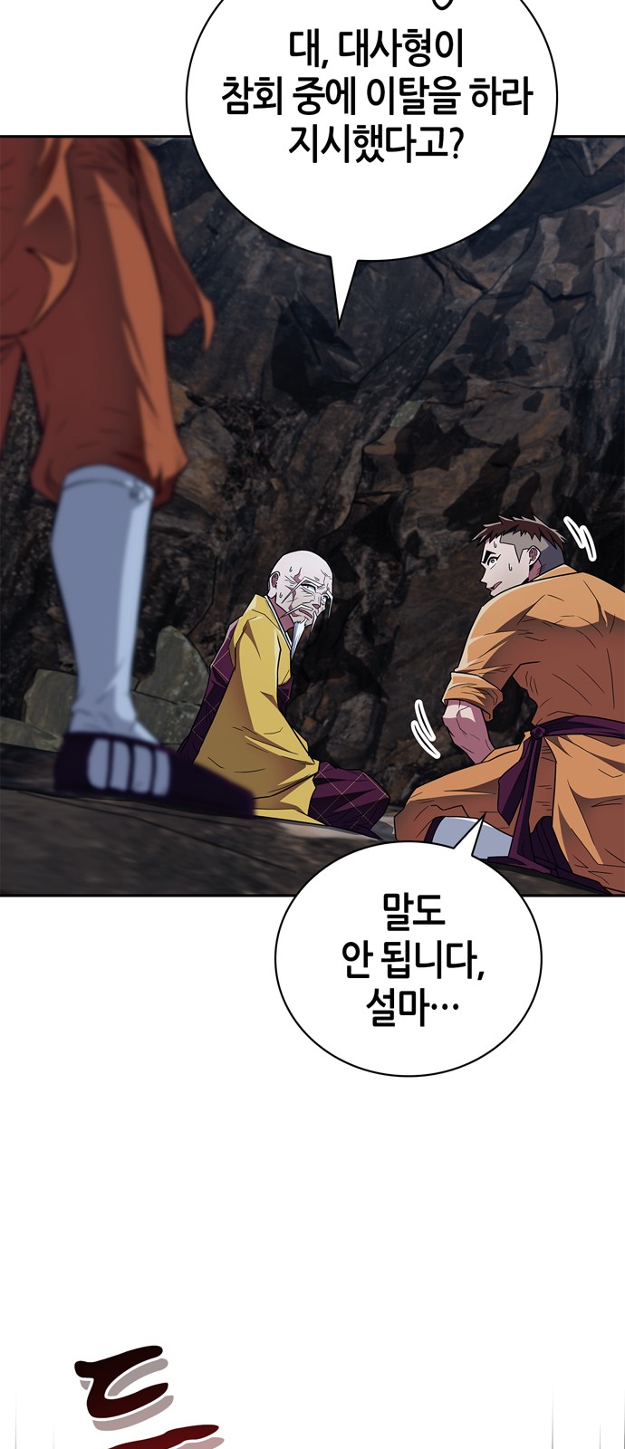 82 페이지