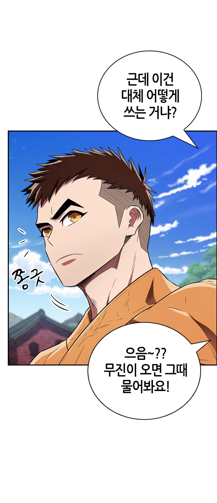 38 페이지