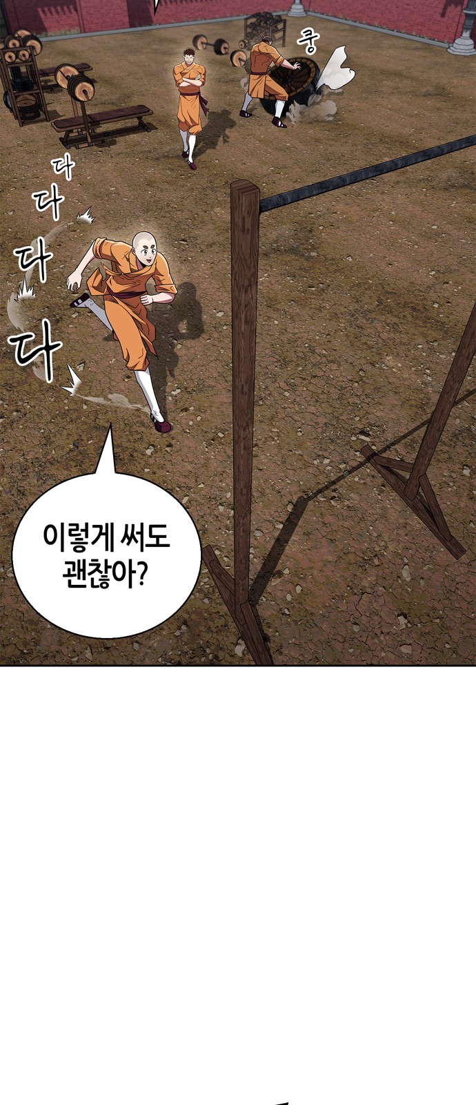 54 페이지