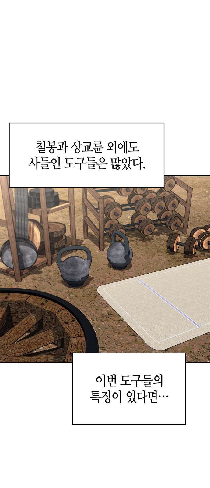 61 페이지