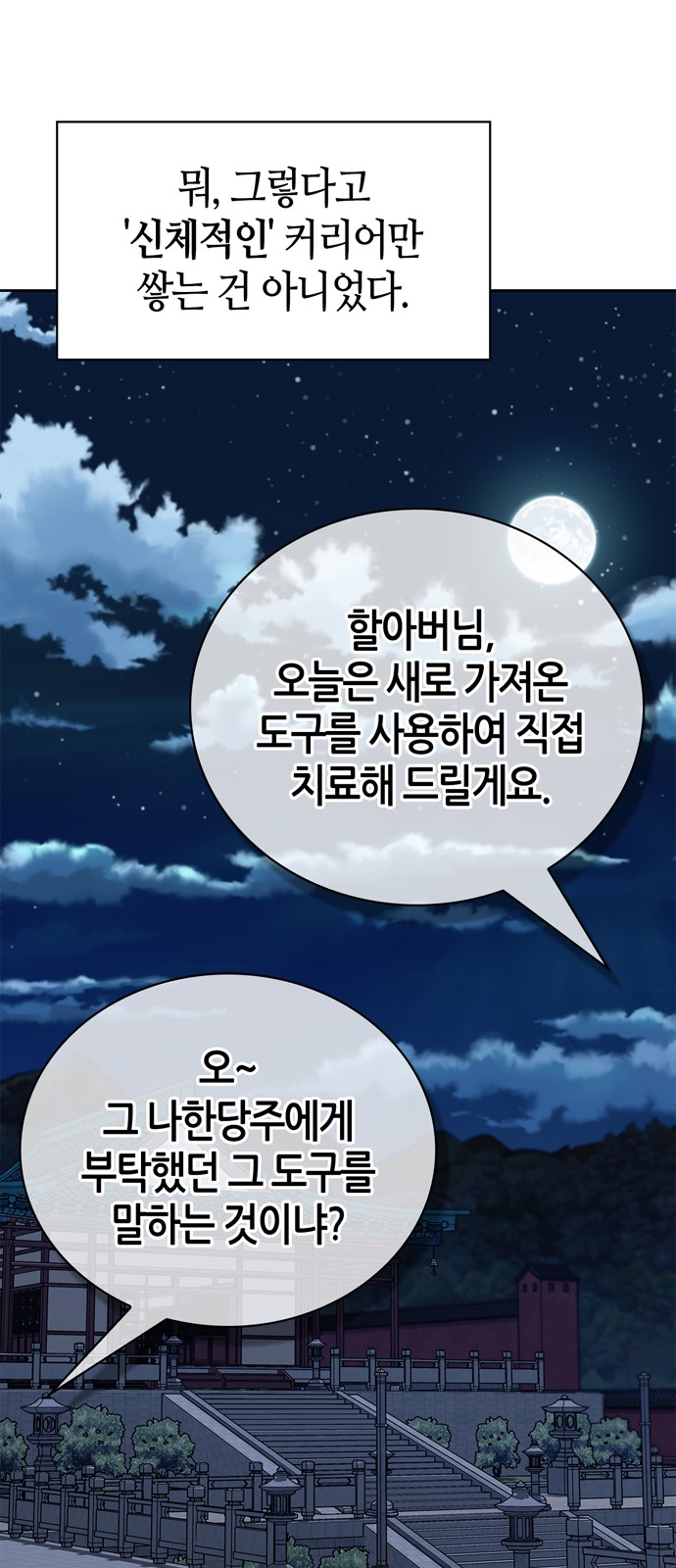 66 페이지