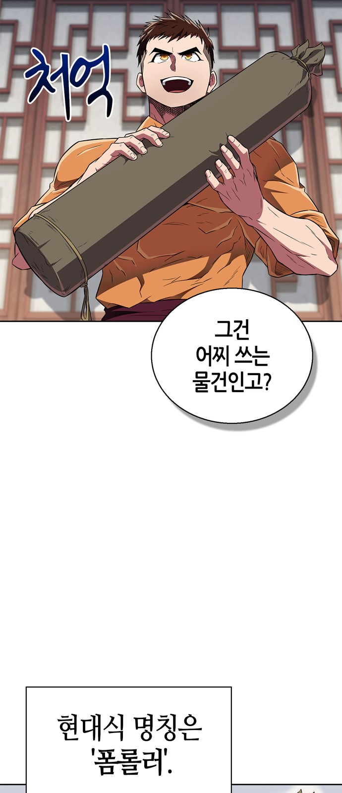 68 페이지