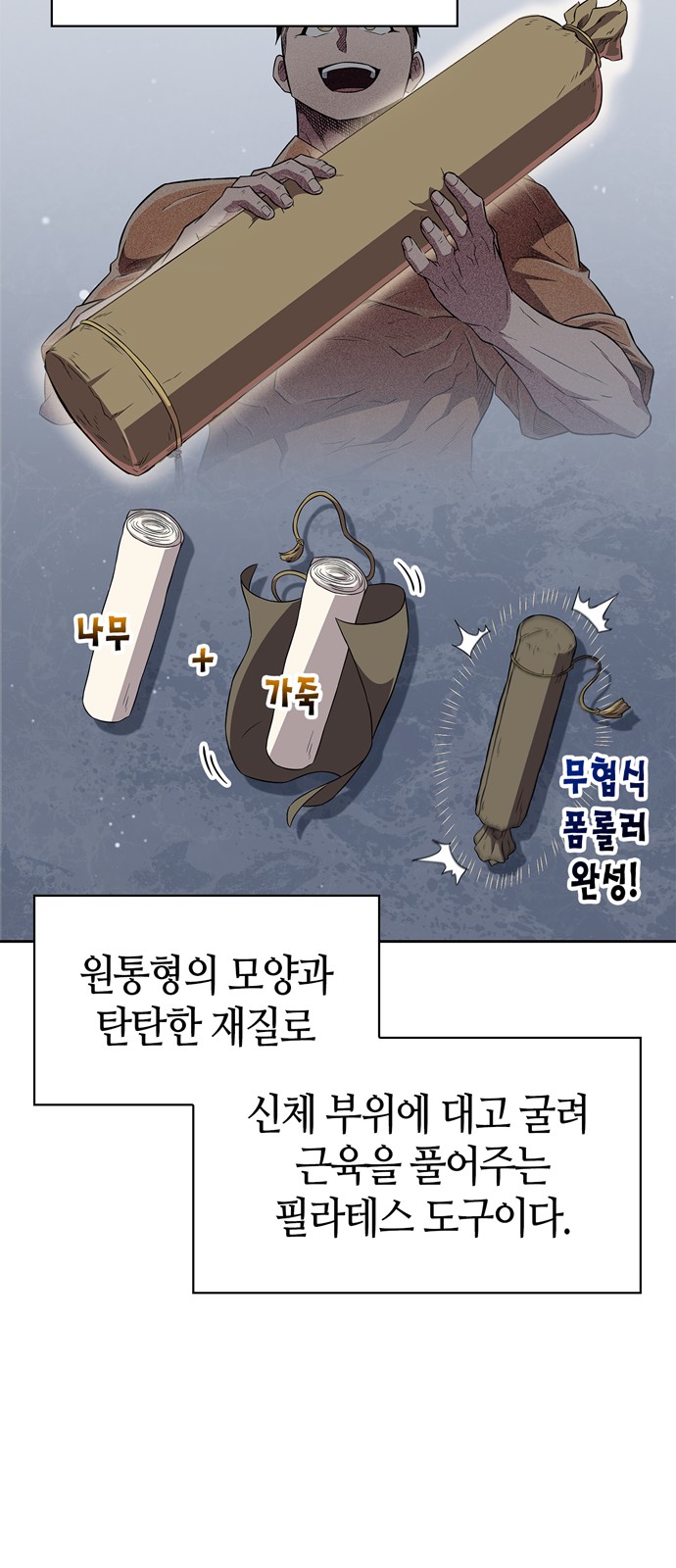 69 페이지