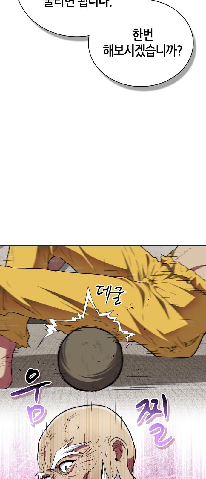 71 페이지