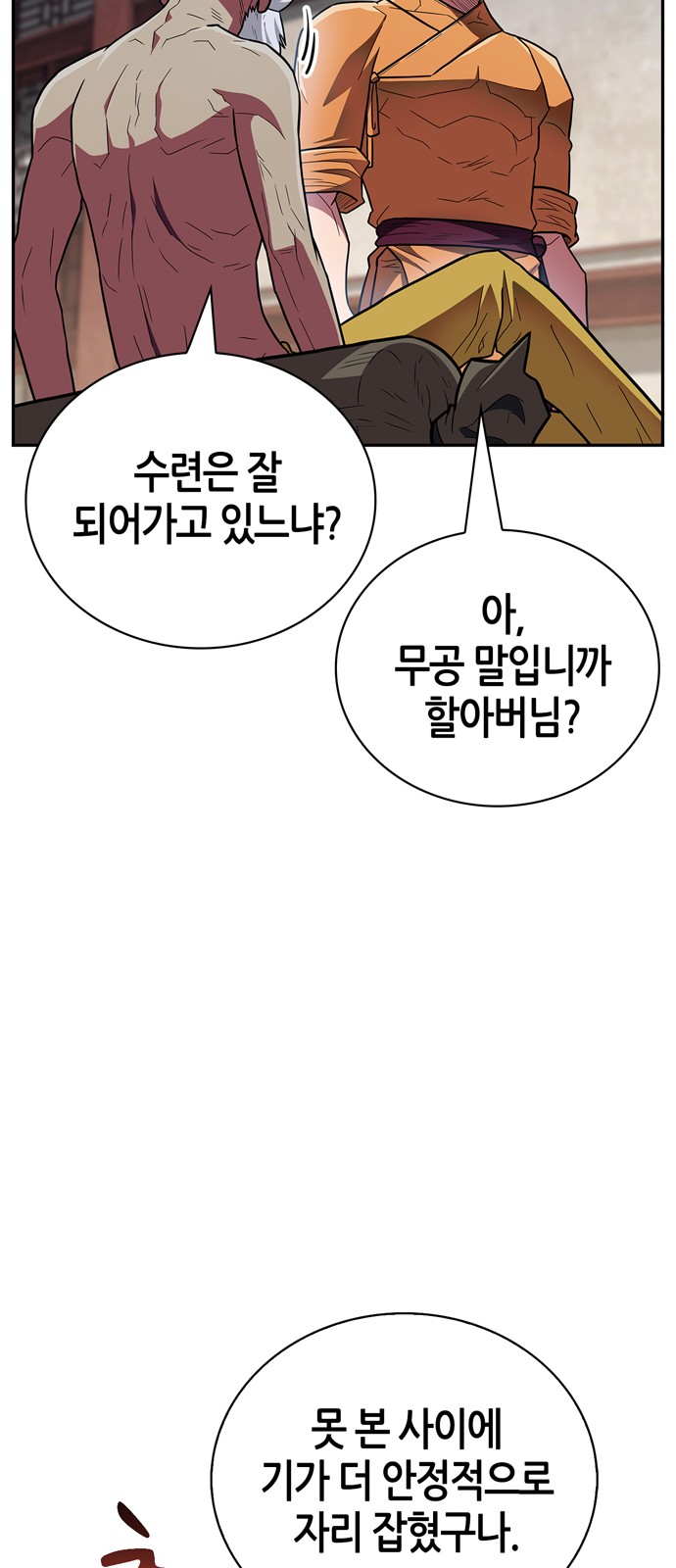 76 페이지