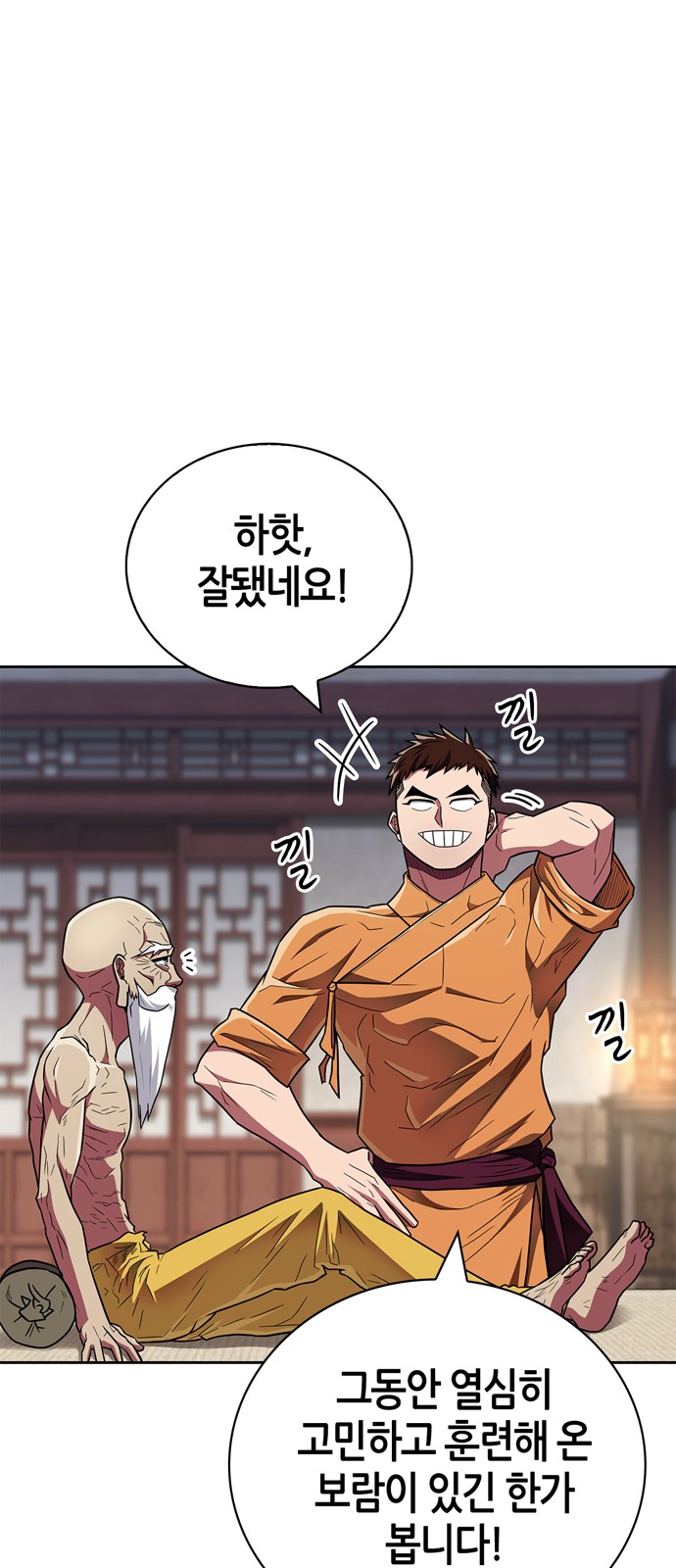 78 페이지