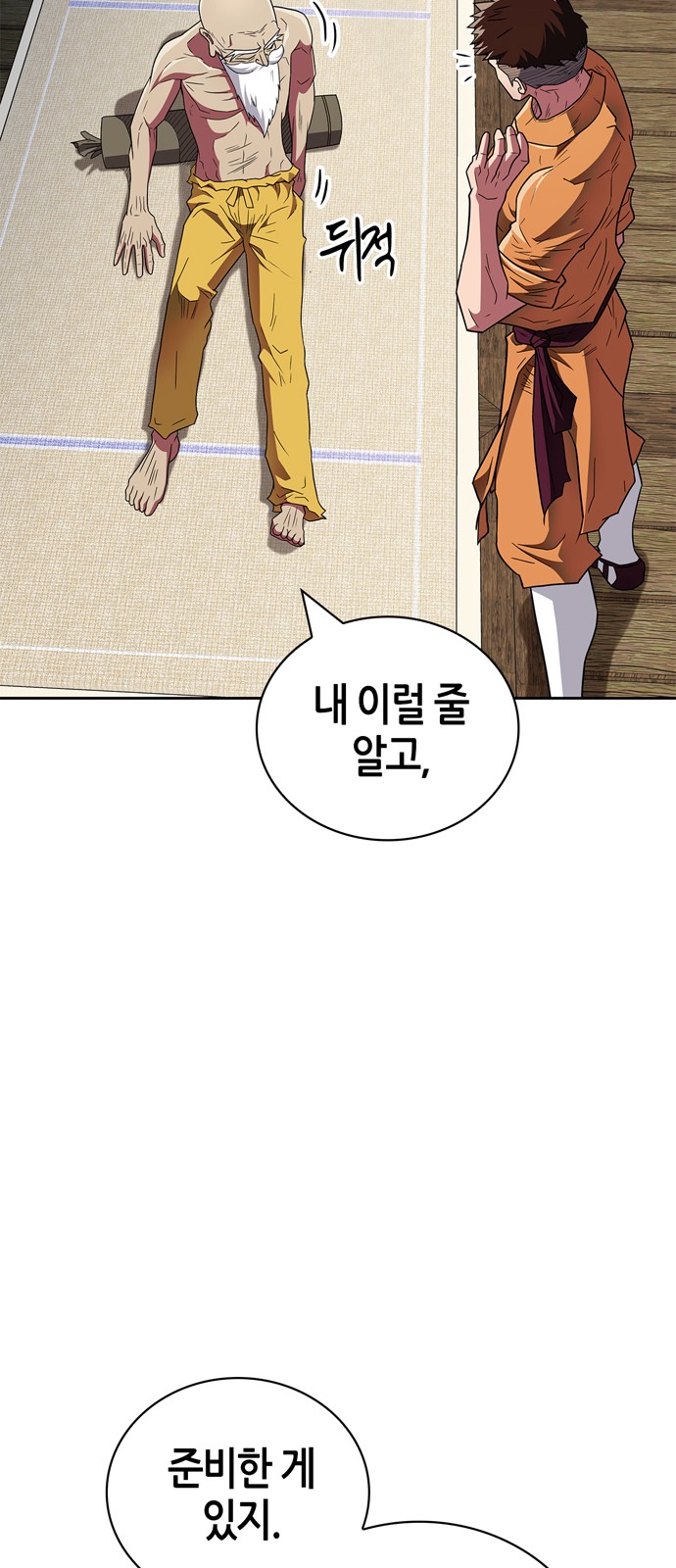 80 페이지