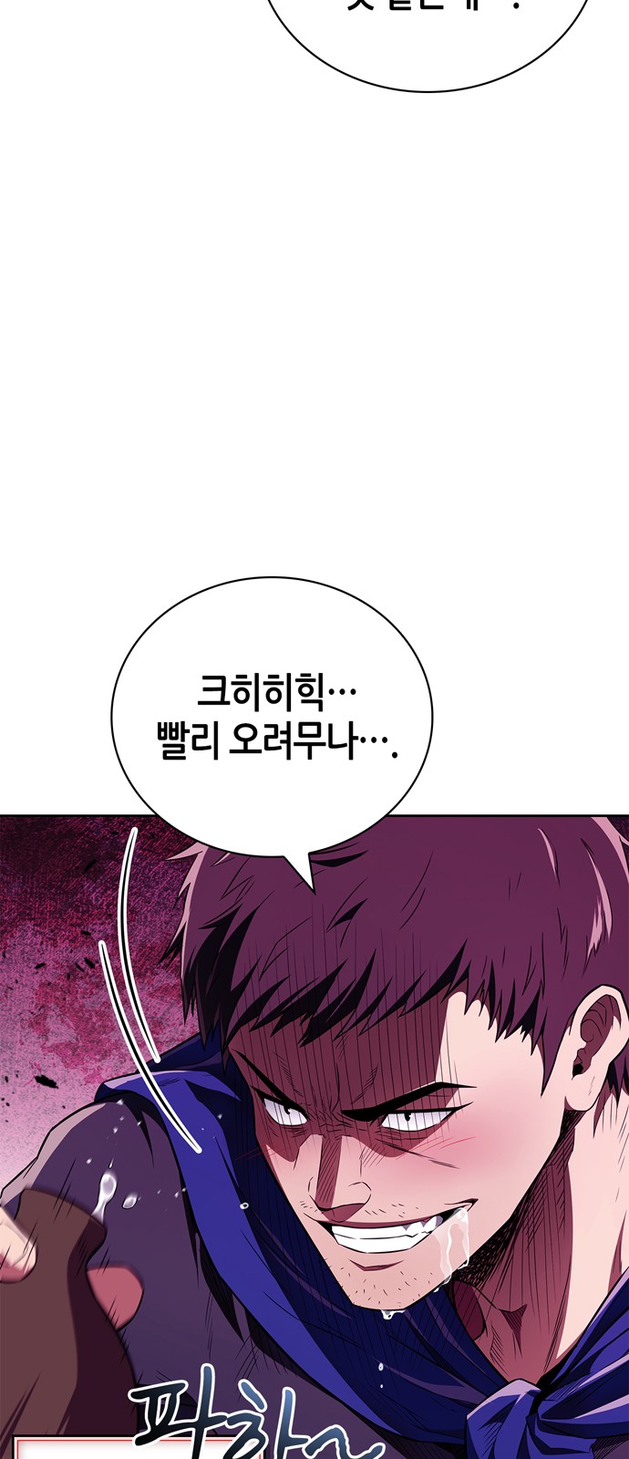 88 페이지
