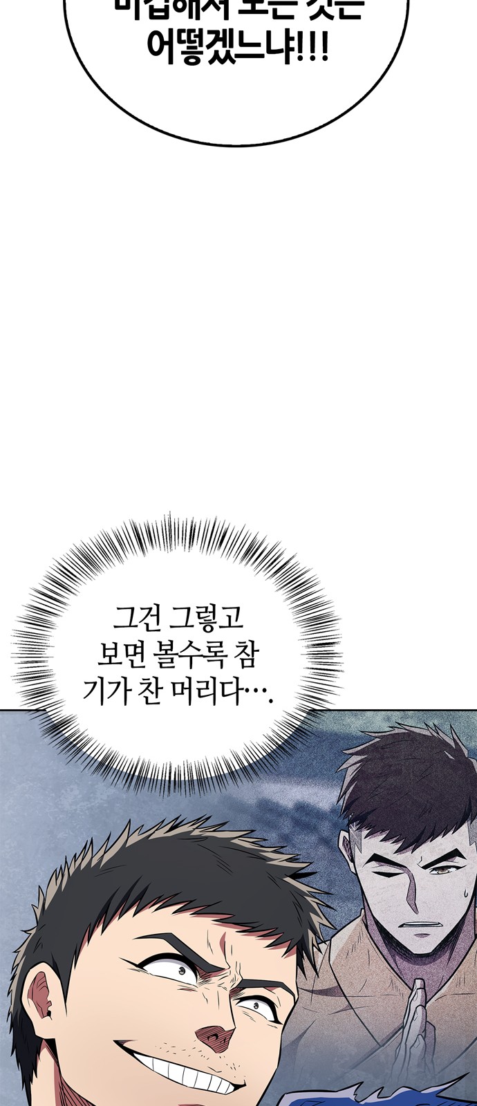 61 페이지
