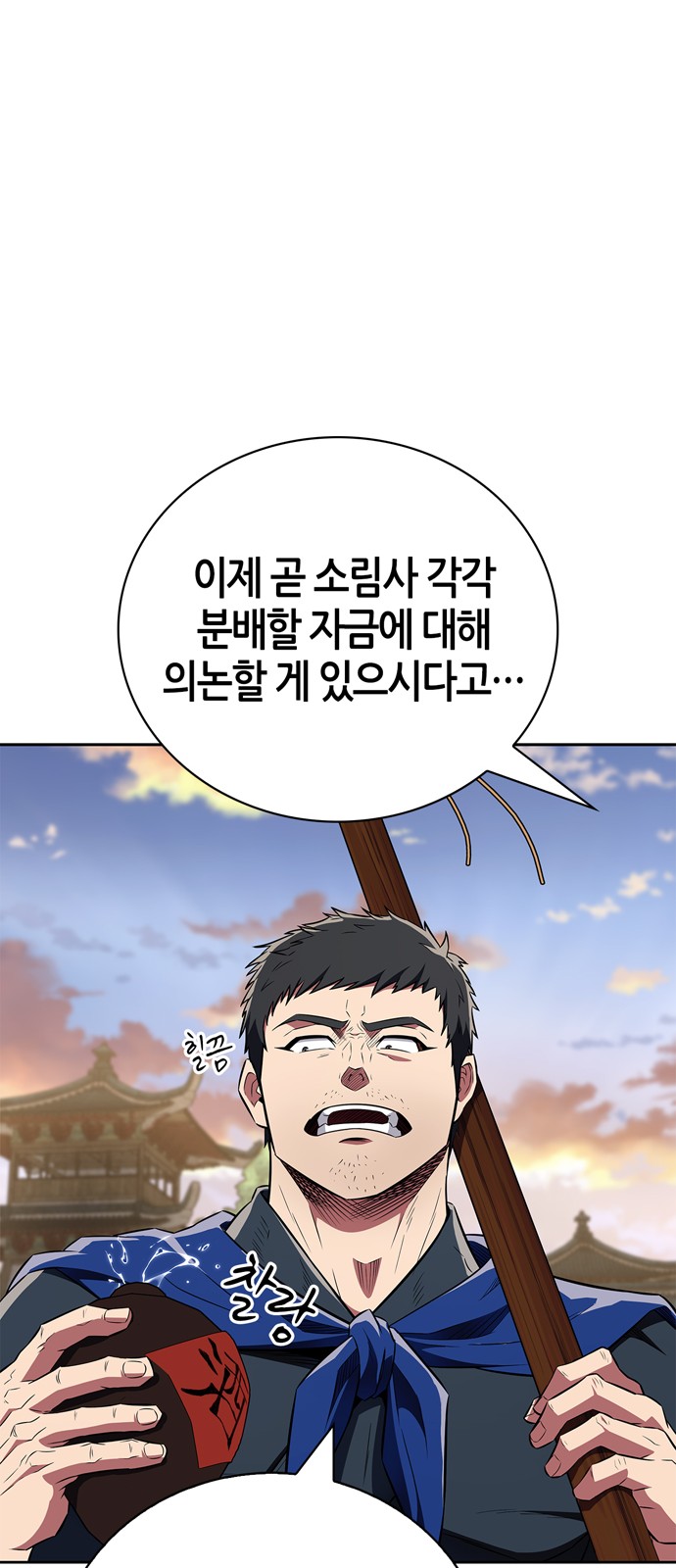 77 페이지