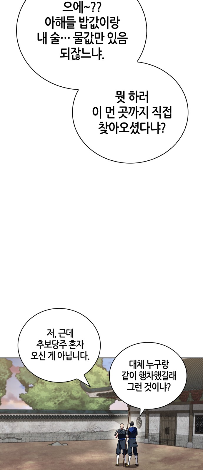 78 페이지