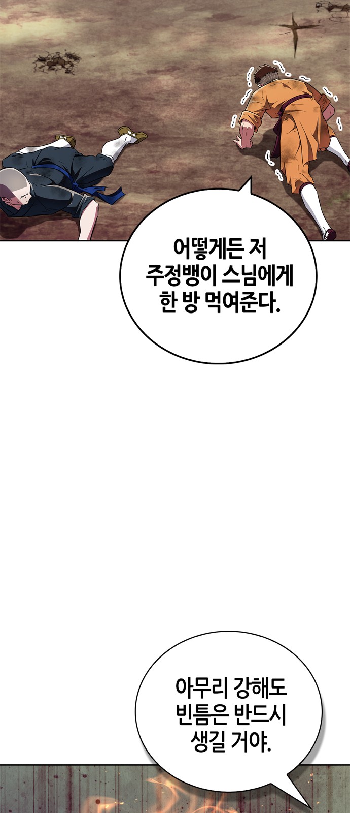 79 페이지