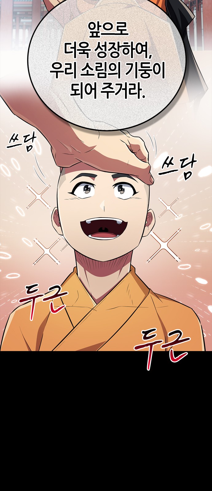 53 페이지
