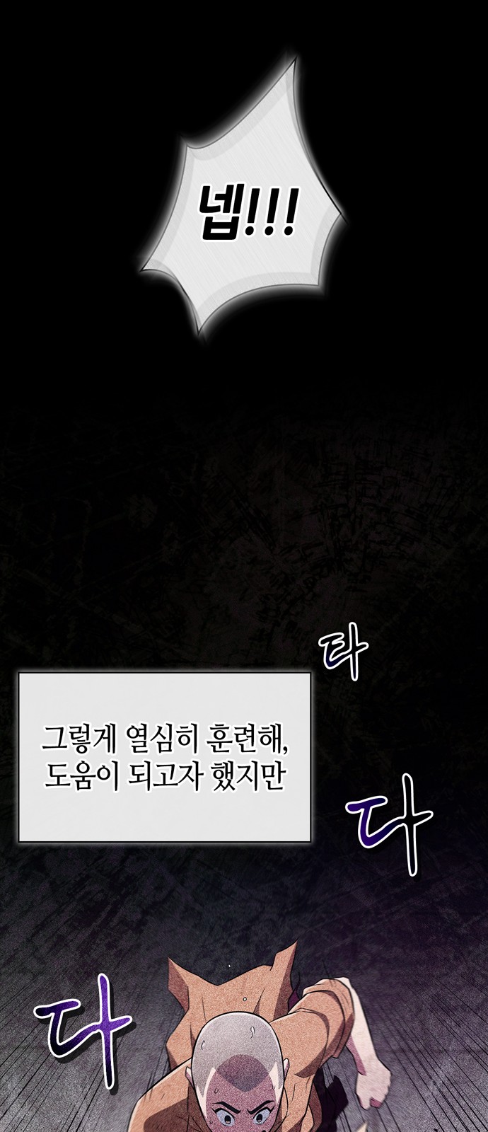 54 페이지