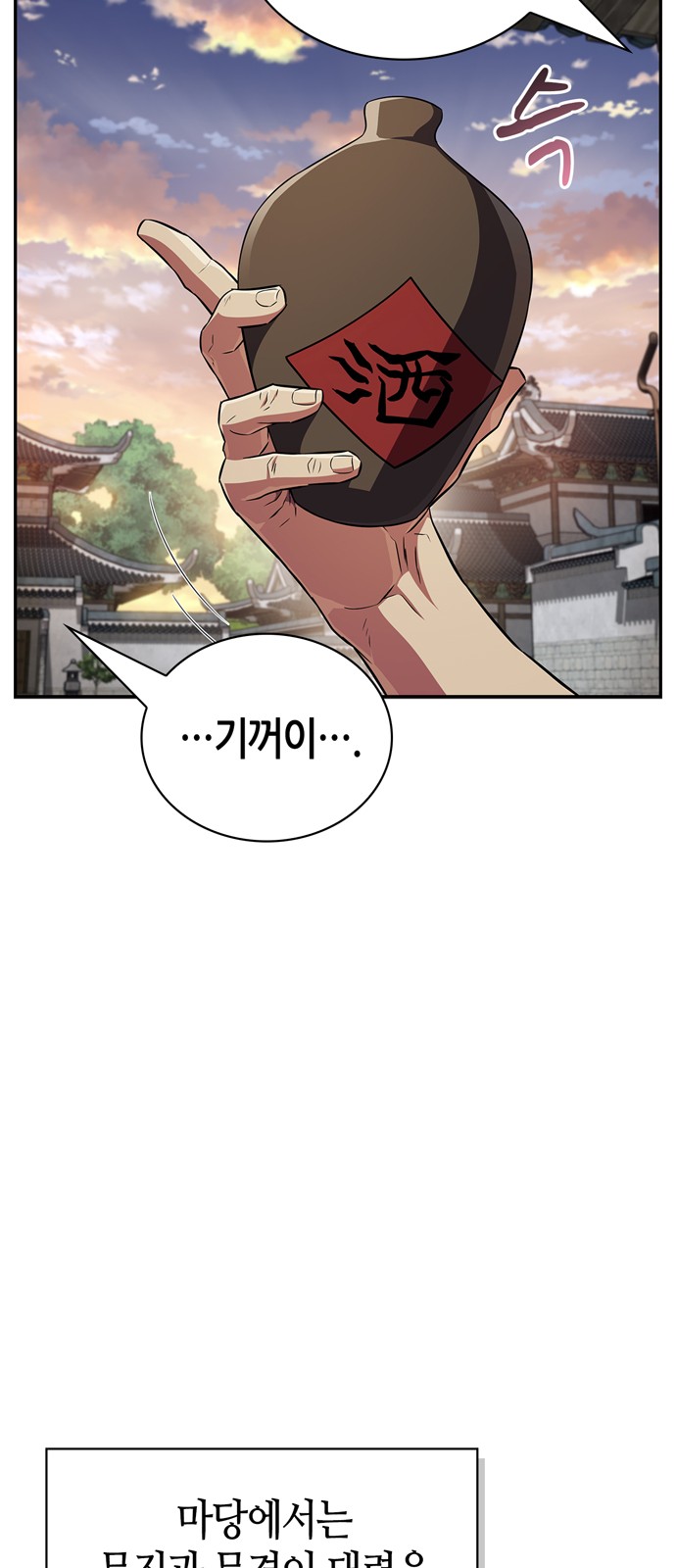 79 페이지