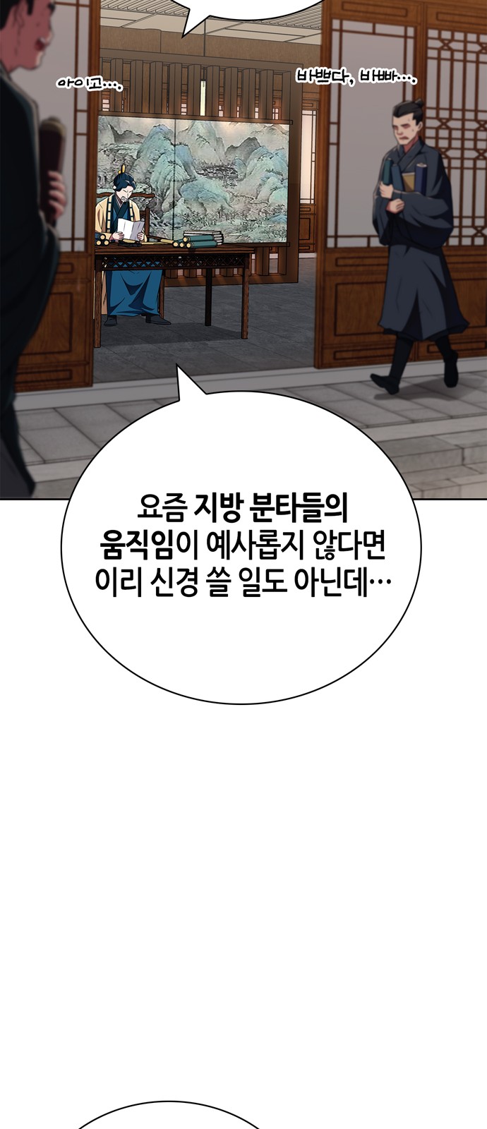 67 페이지