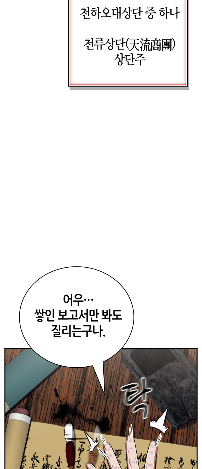 69 페이지