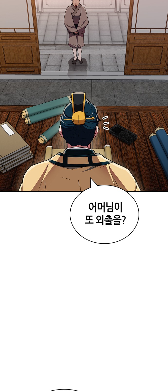 71 페이지