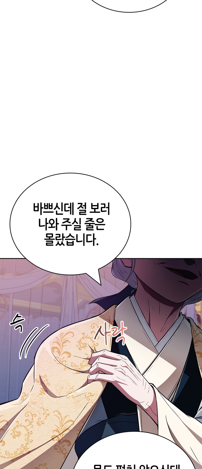 74 페이지