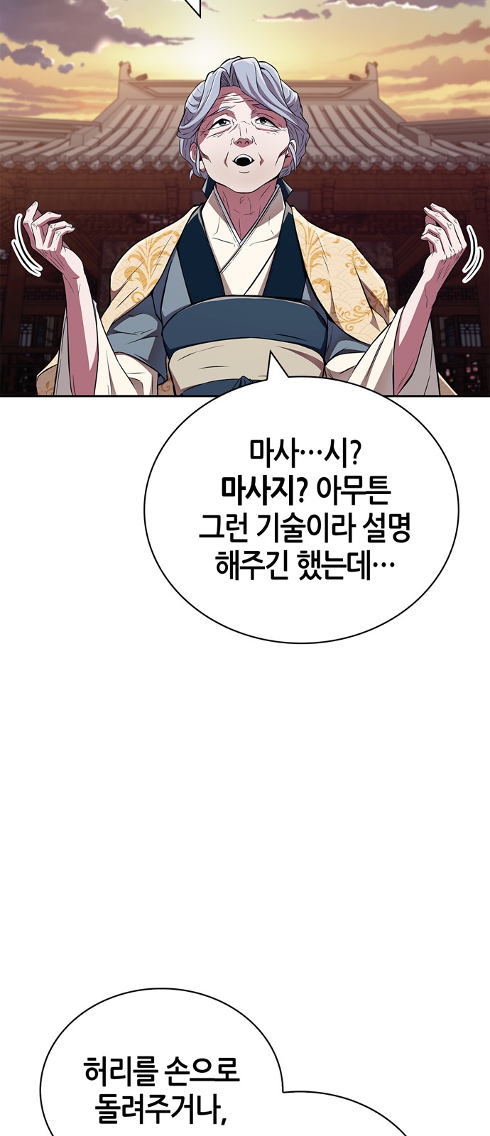 78 페이지