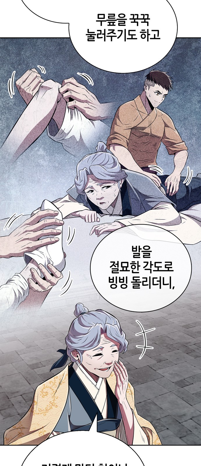 79 페이지