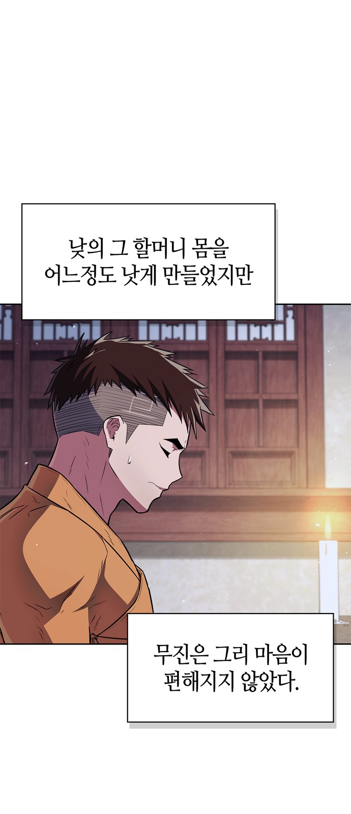 86 페이지