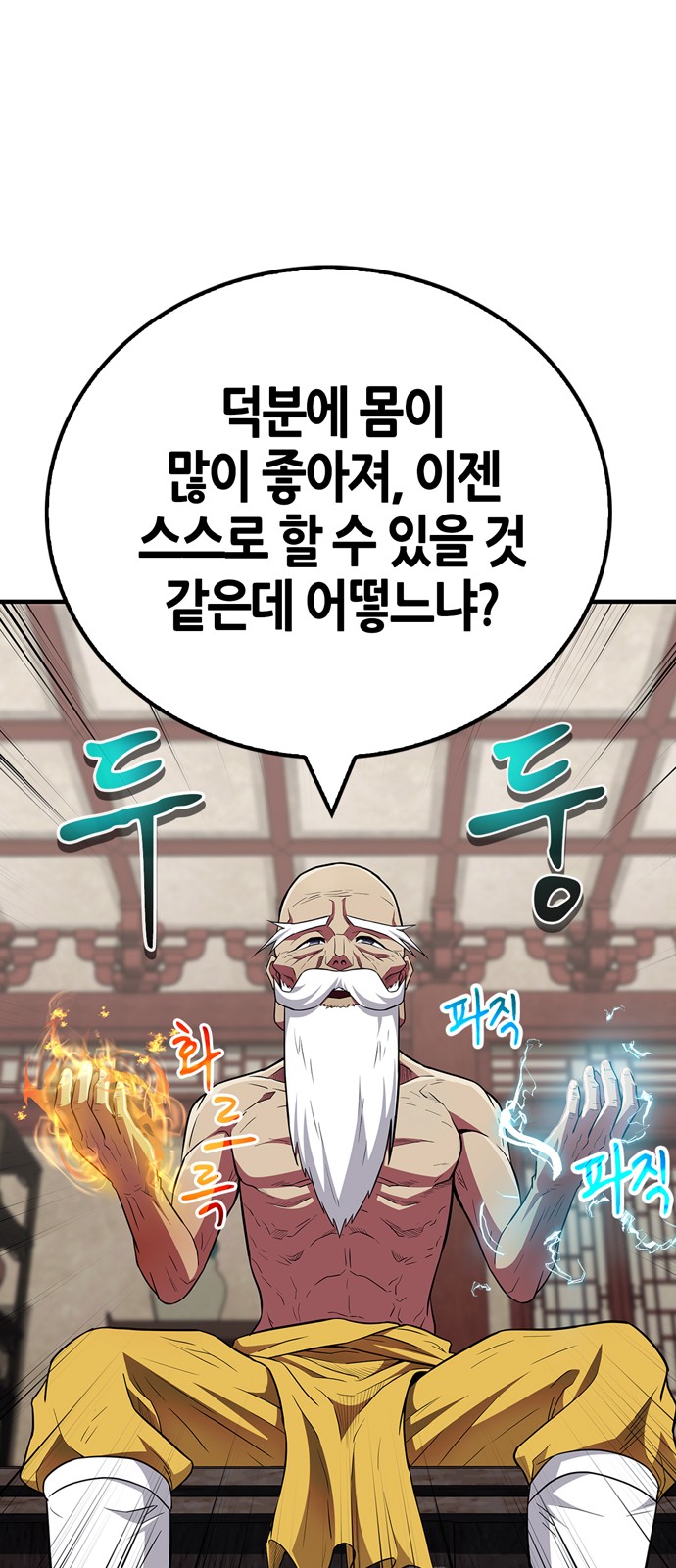 57 페이지
