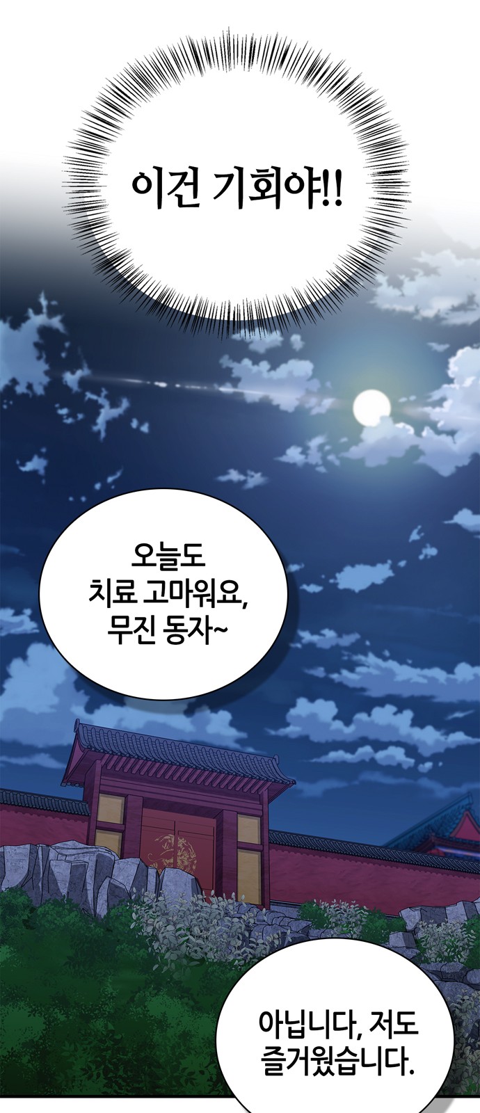 74 페이지