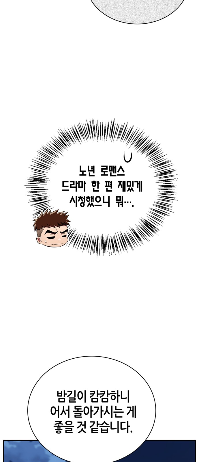 76 페이지