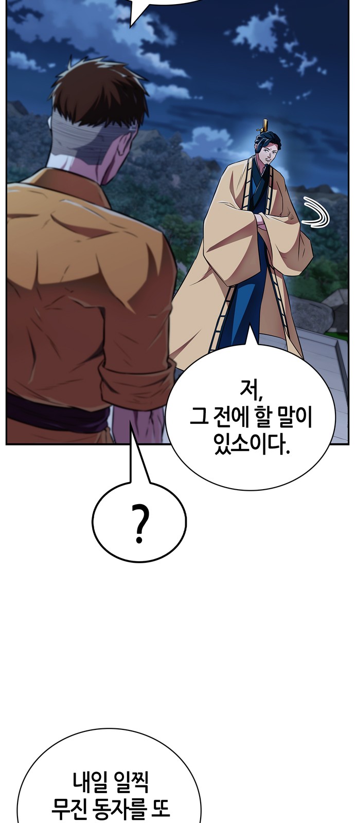 77 페이지
