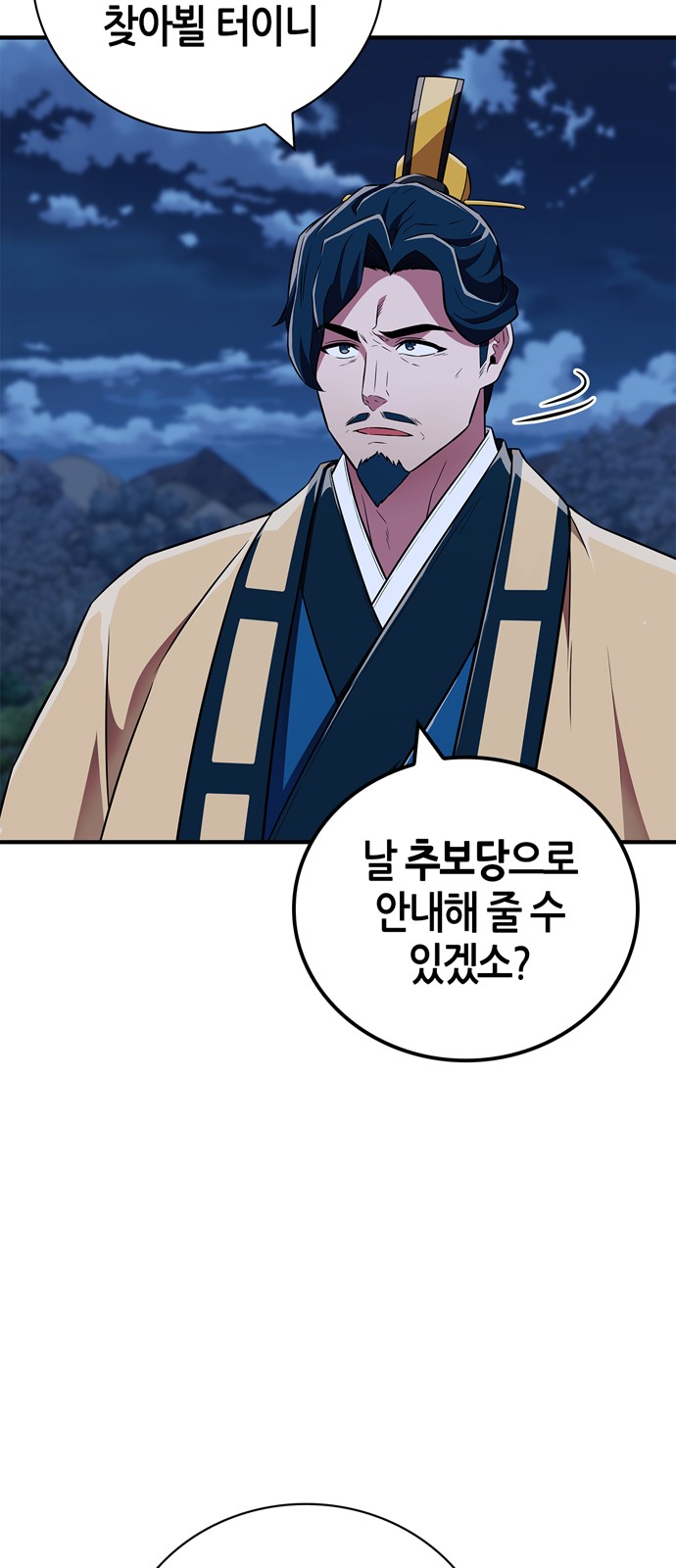 78 페이지