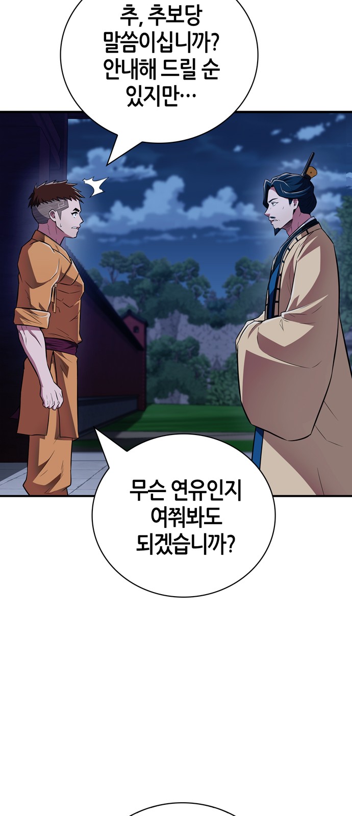 79 페이지