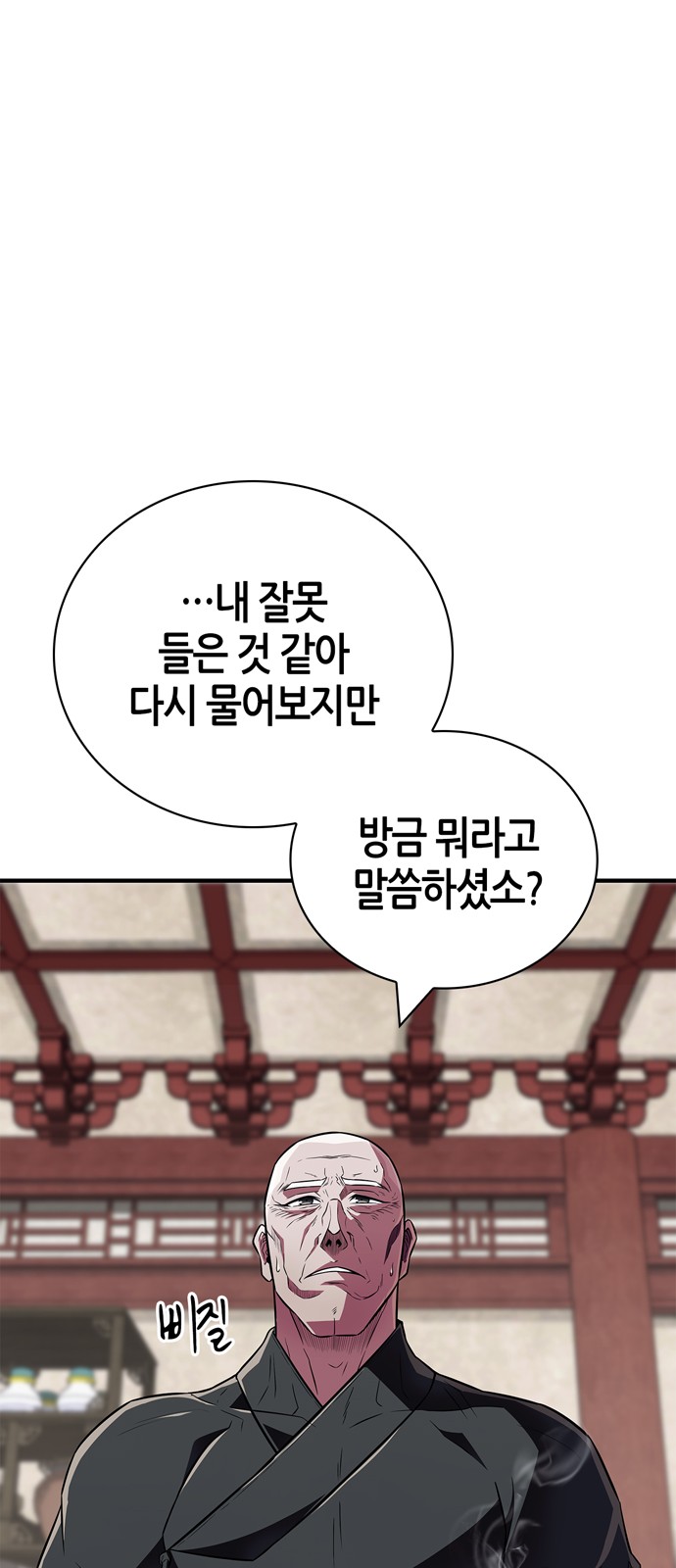 84 페이지