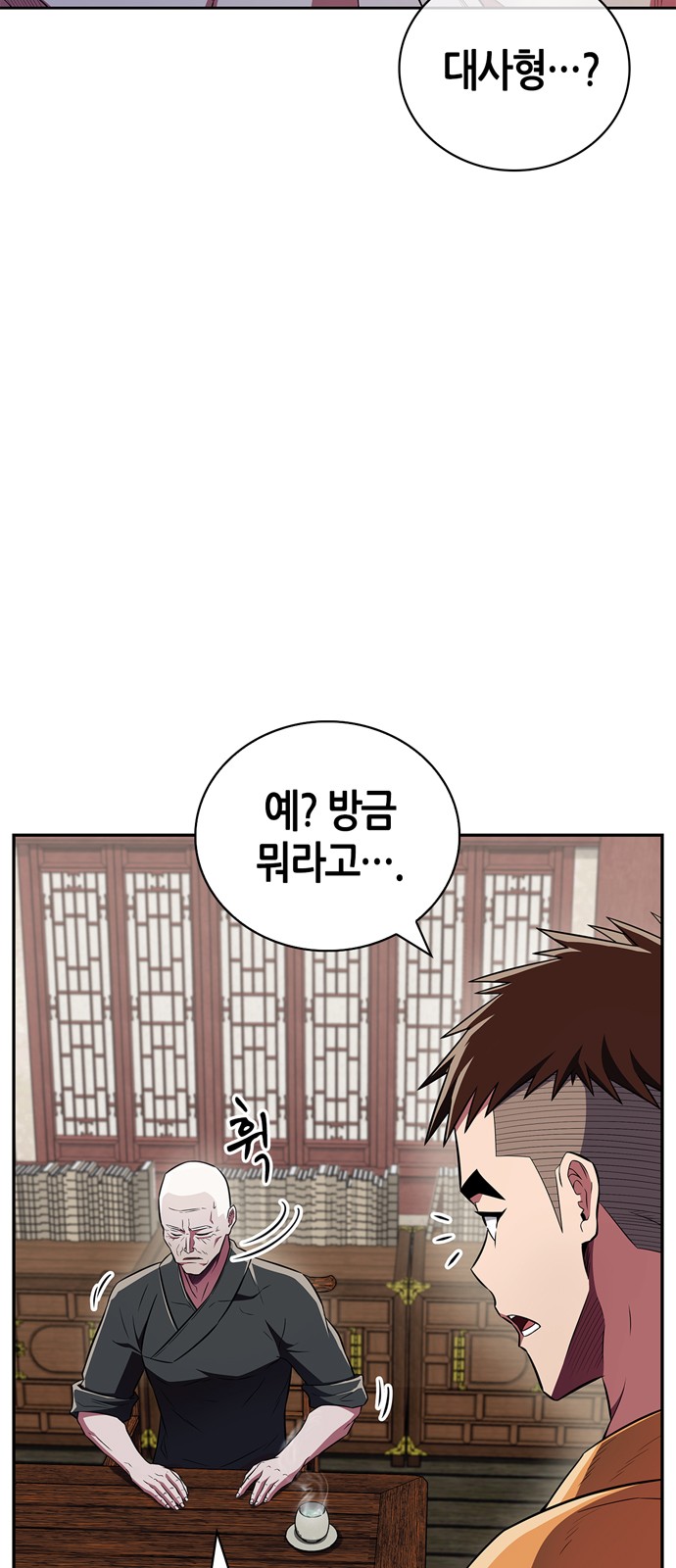 59 페이지