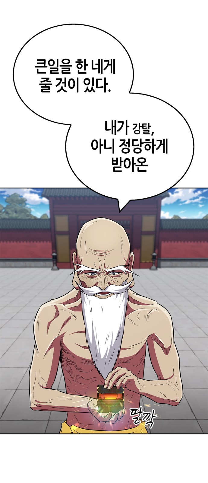 78 페이지