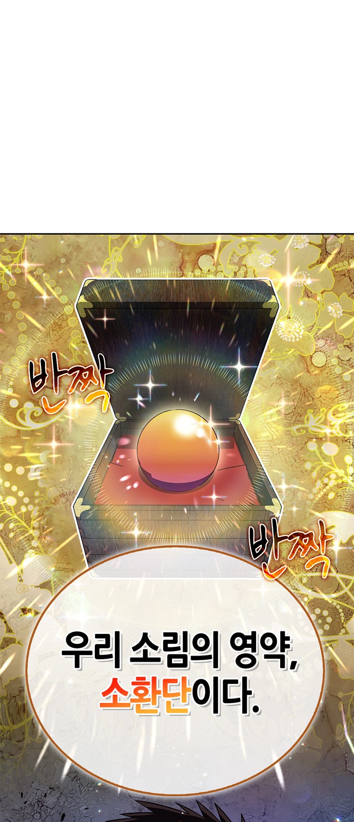 79 페이지