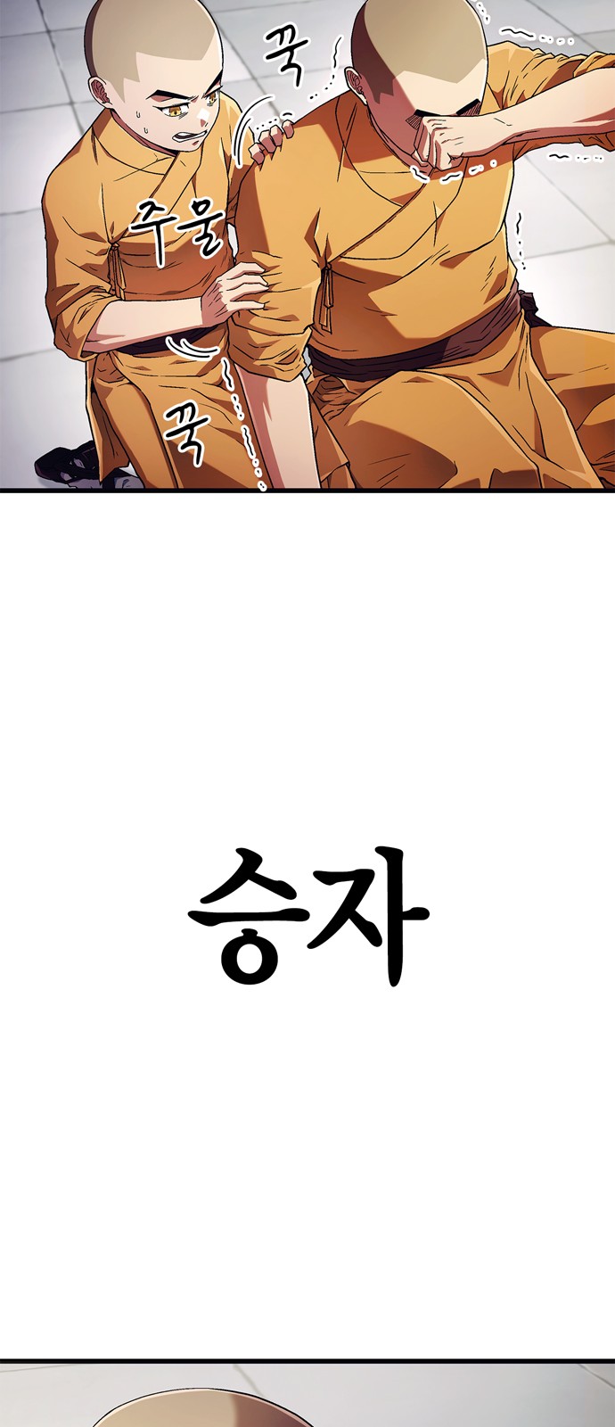 78 페이지
