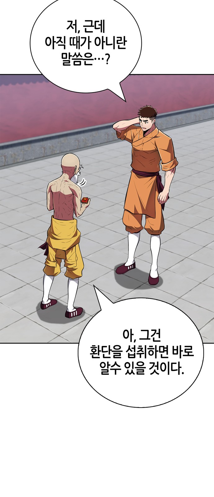 8 페이지