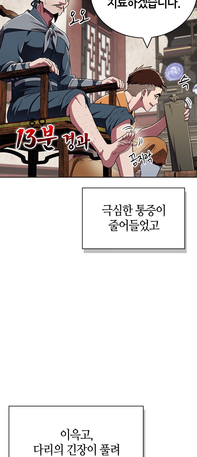 39 페이지