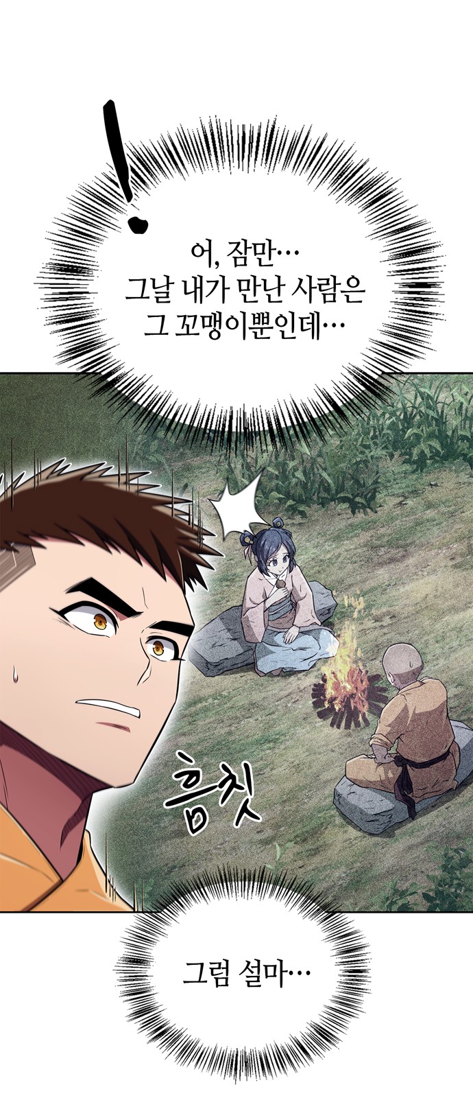 73 페이지