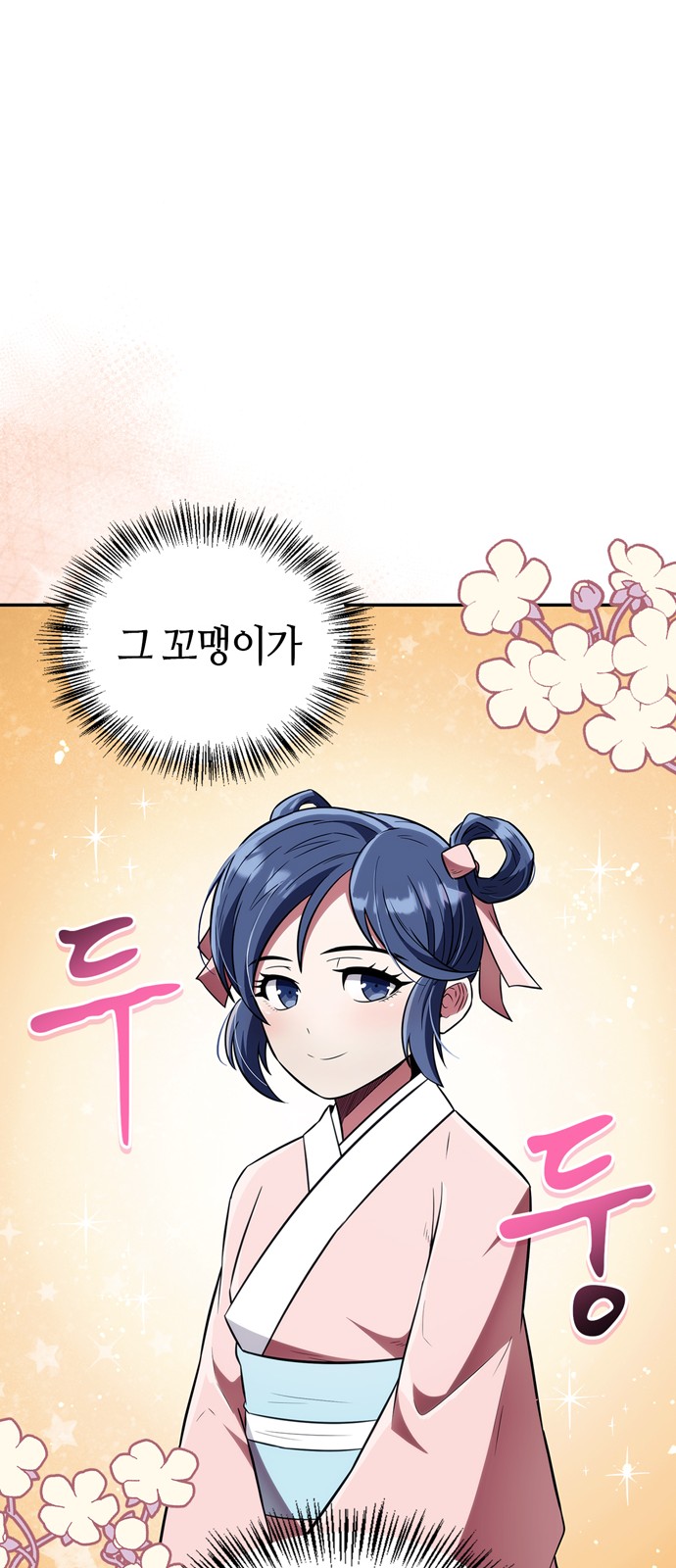 74 페이지