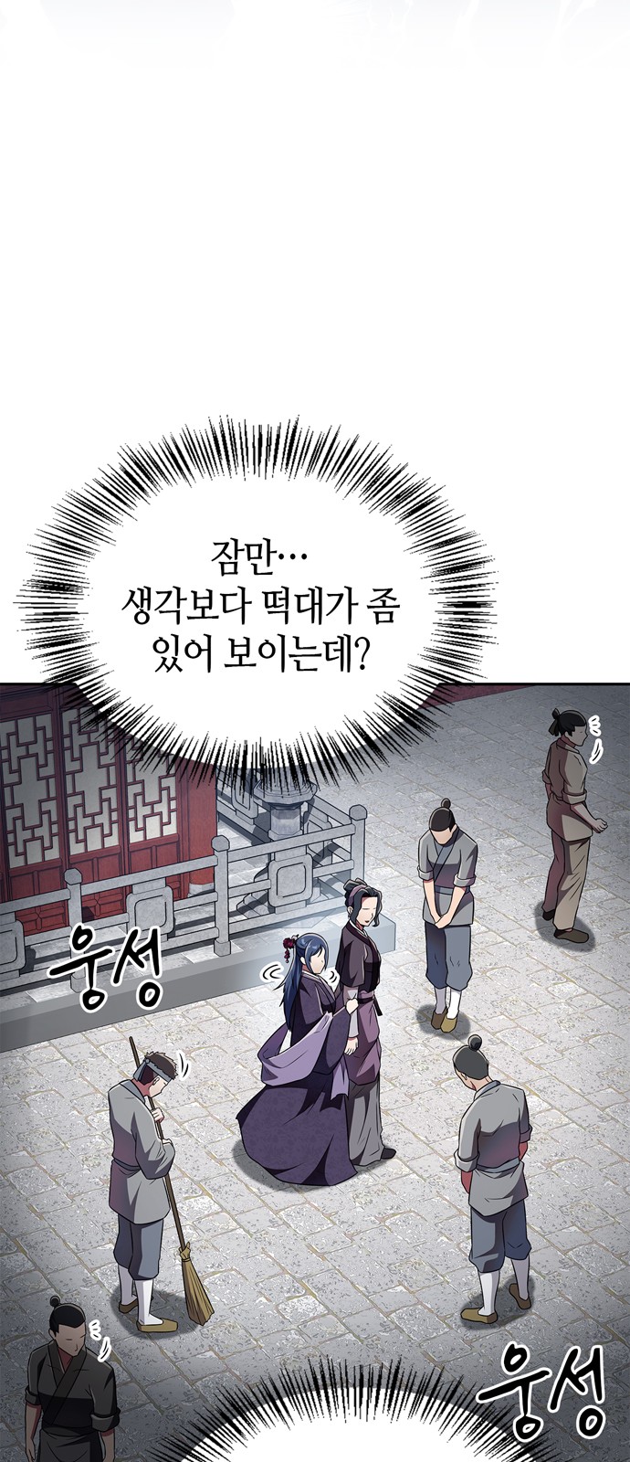 79 페이지
