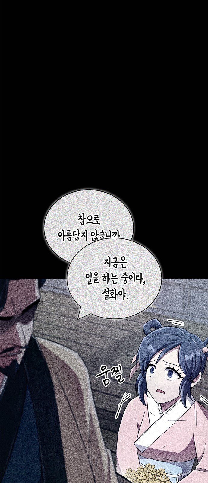 53 페이지