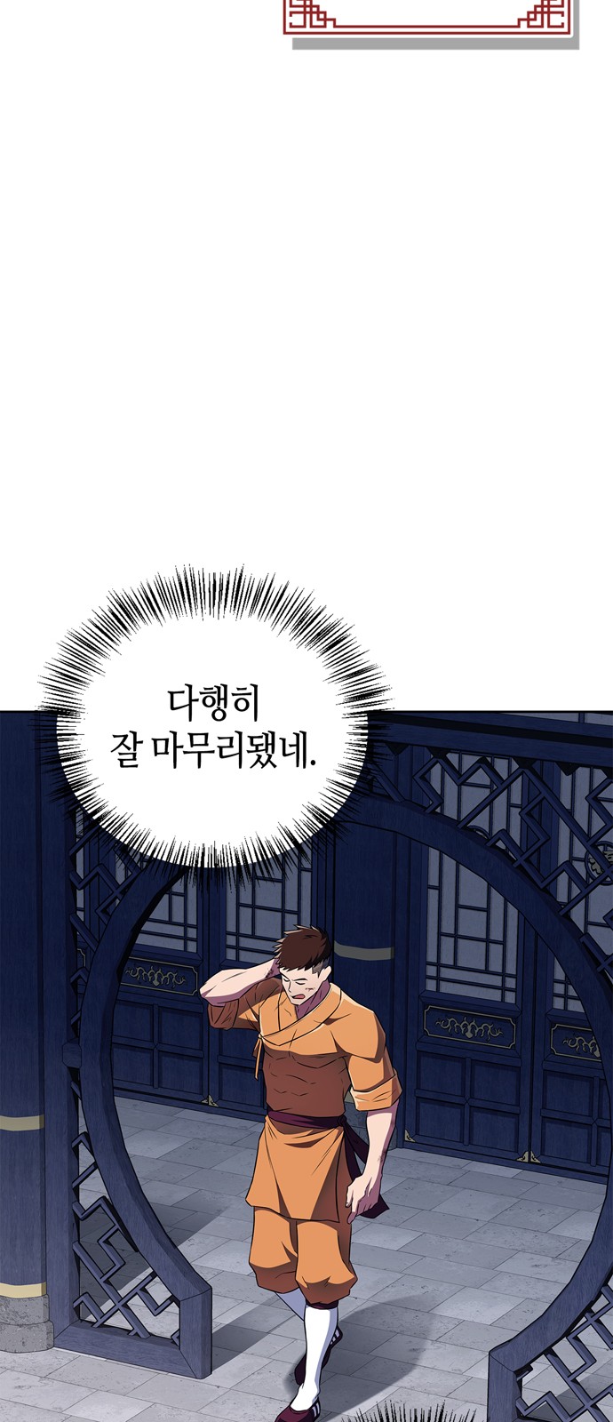 71 페이지