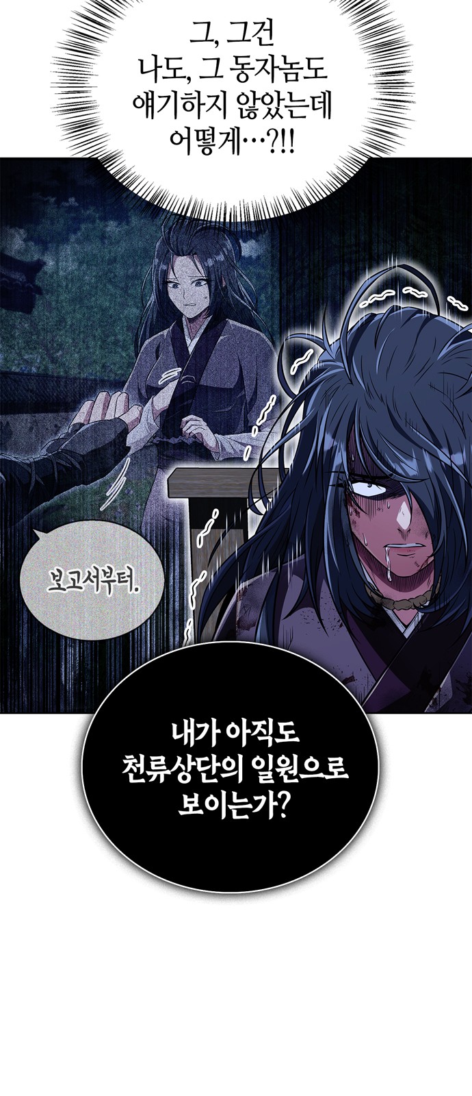 86 페이지