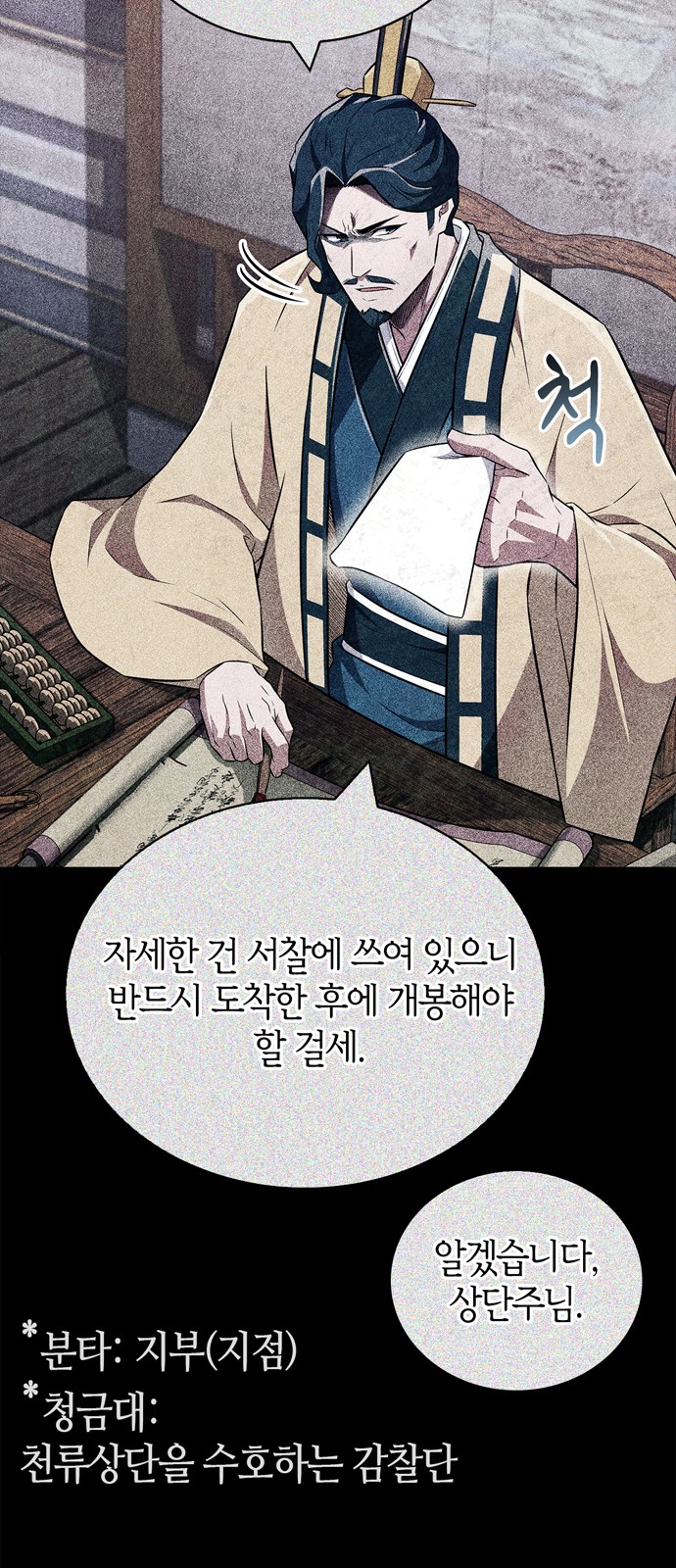38 페이지